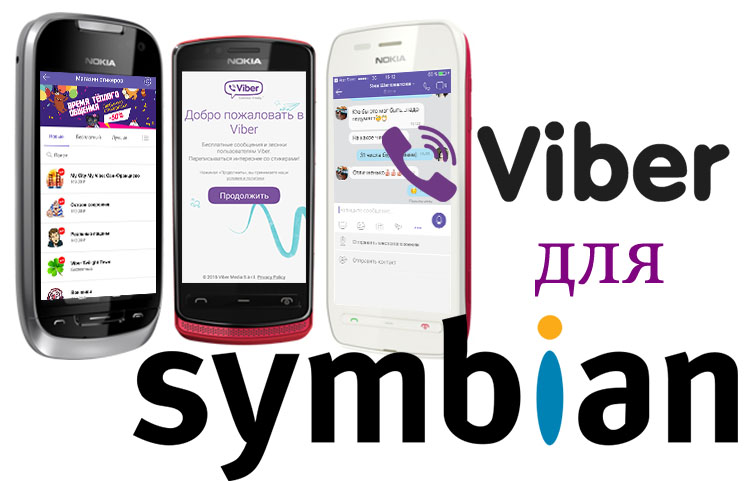 viber-dlya-symbian