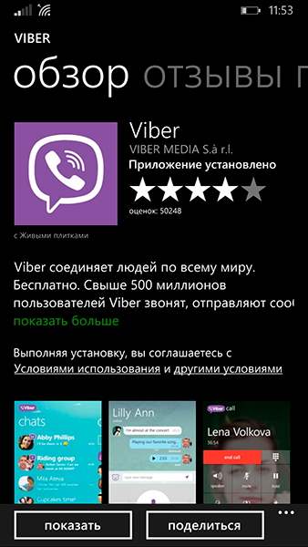 Как обновить Viber на телефоне и компьютере, разные варианты