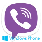 Viber на Windows Phone