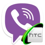Viber для HTC телефонов